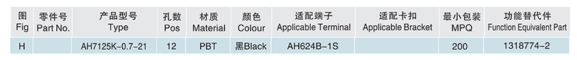 AH7125K-0.7-21.jpg