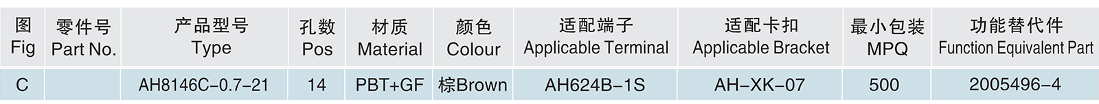 AH8146C-0.7-21.jpg