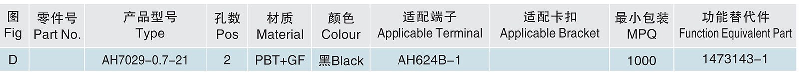 AH7029-0.7-21.jpg