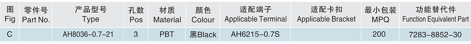 AH8036-0.7-21.jpg