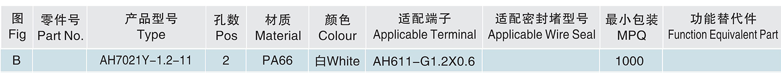 AH7021Y-1.2-11.jpg