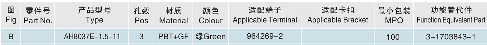 AH8037E-1.5-11.jpg