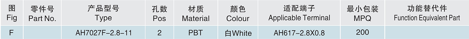 AH7027F-2.8-11.jpg